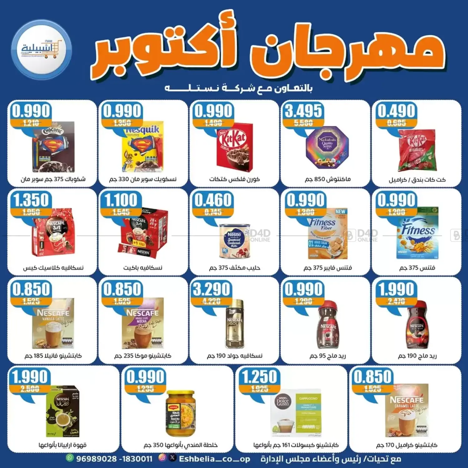صفحة رقم 36 من Special Offer في جمعية اشبيلية التعاونية