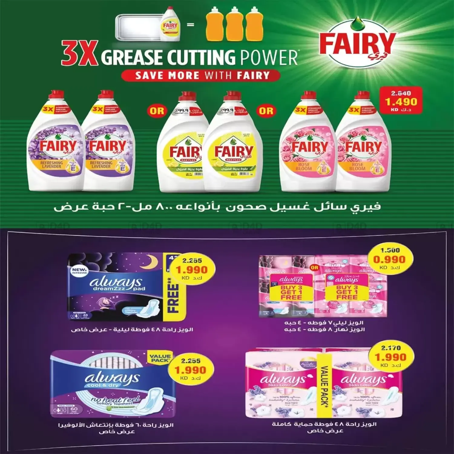 صفحة رقم 48 من Special Offer في جمعية اشبيلية التعاونية