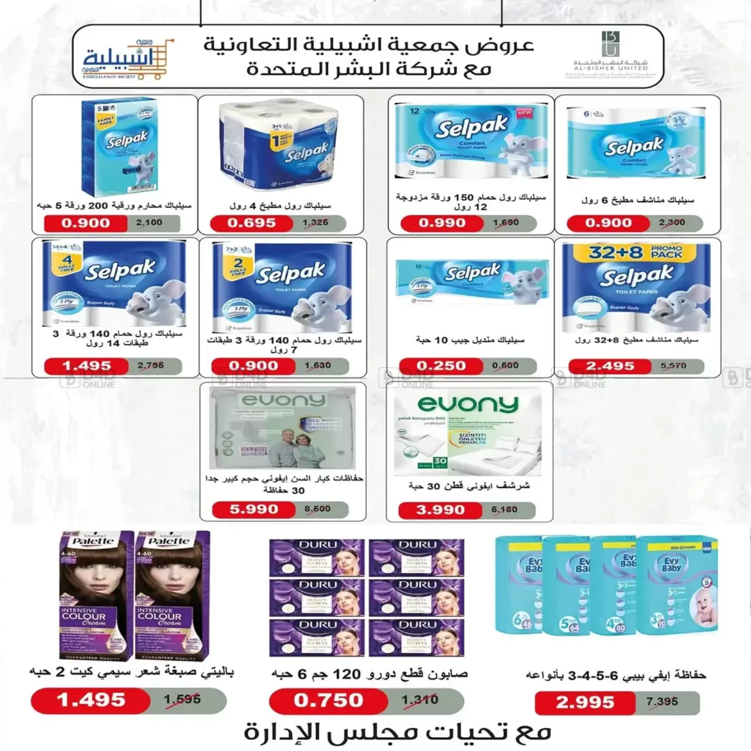 صفحة رقم 46 من Special Offer في جمعية اشبيلية التعاونية