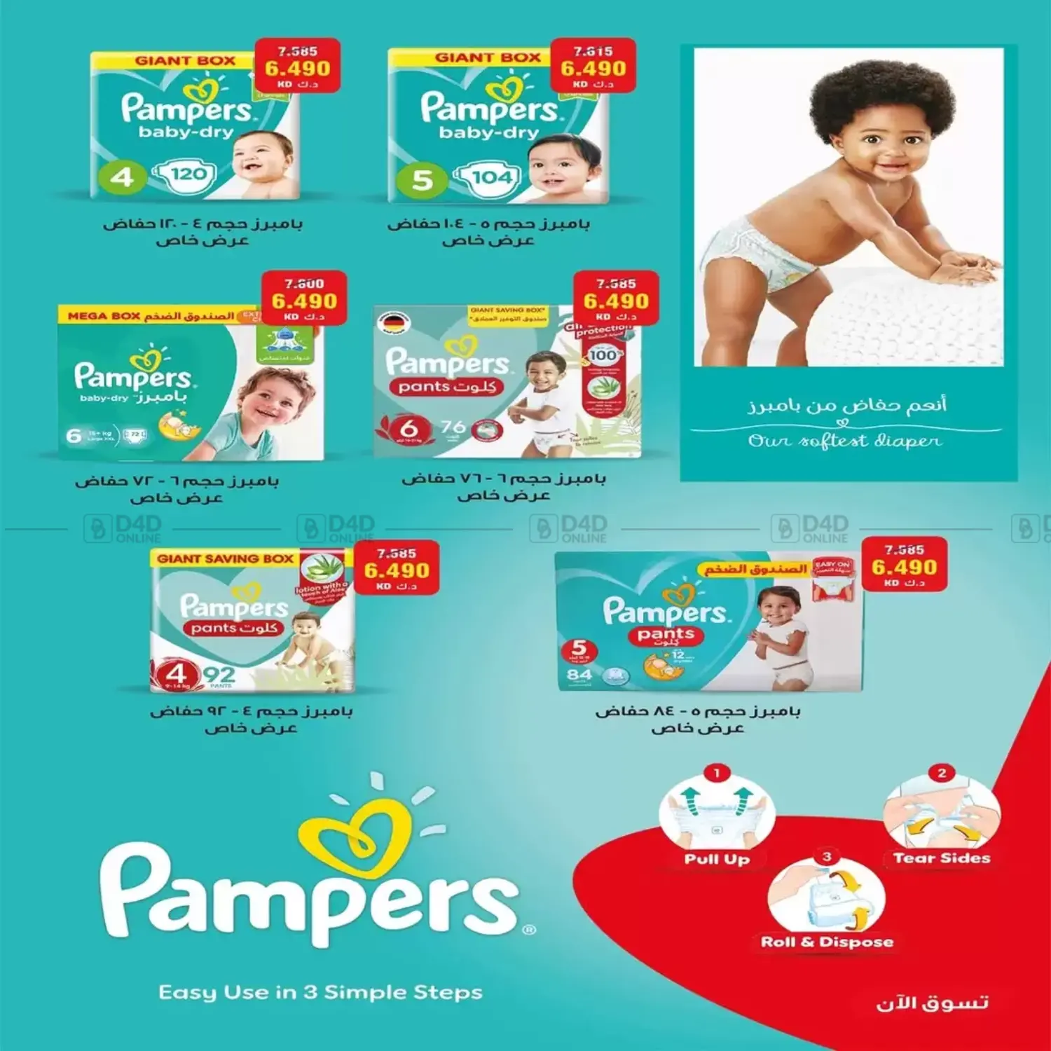 صفحة رقم 49 من Special Offer في جمعية اشبيلية التعاونية