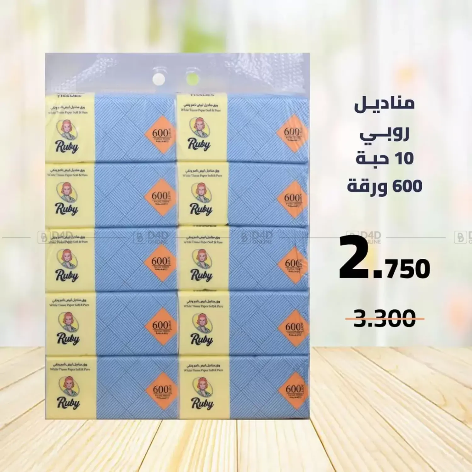 صفحة رقم 57 من Special Offer في جمعية اشبيلية التعاونية