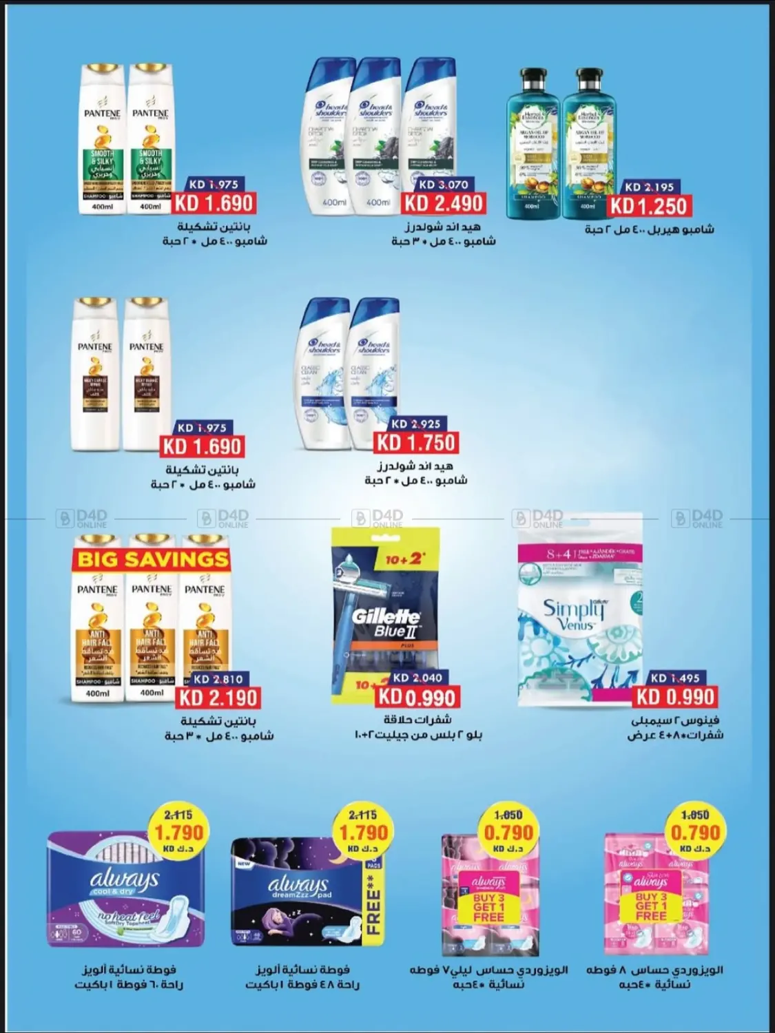 صفحة رقم 2 من Special Offer في جمعية العقيلة التعاونية