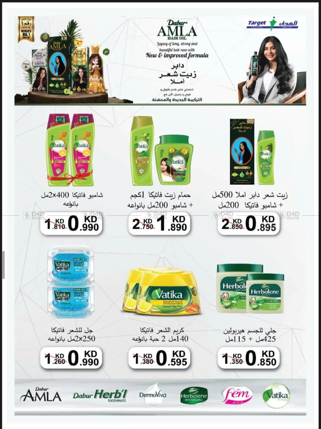 صفحة رقم 7 من Special Offer في جمعية العقيلة التعاونية