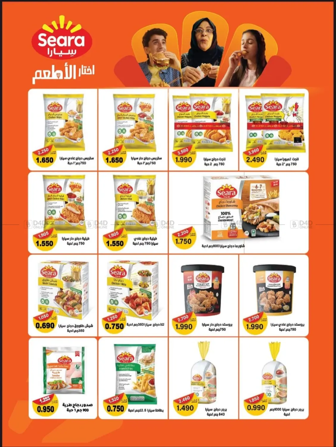 صفحة رقم 10 من Special Offer في جمعية العقيلة التعاونية
