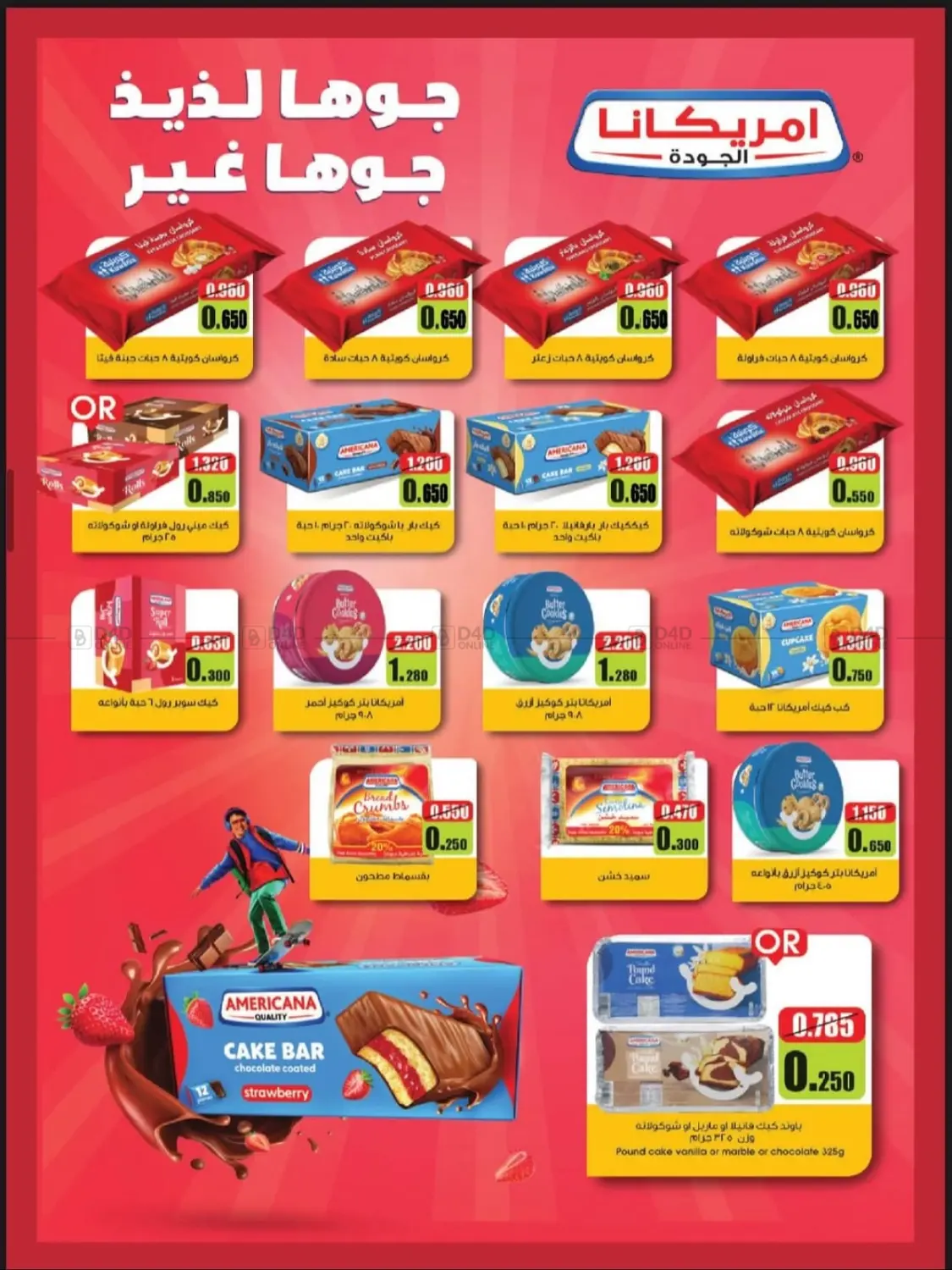 صفحة رقم 9 من Special Offer في جمعية العقيلة التعاونية