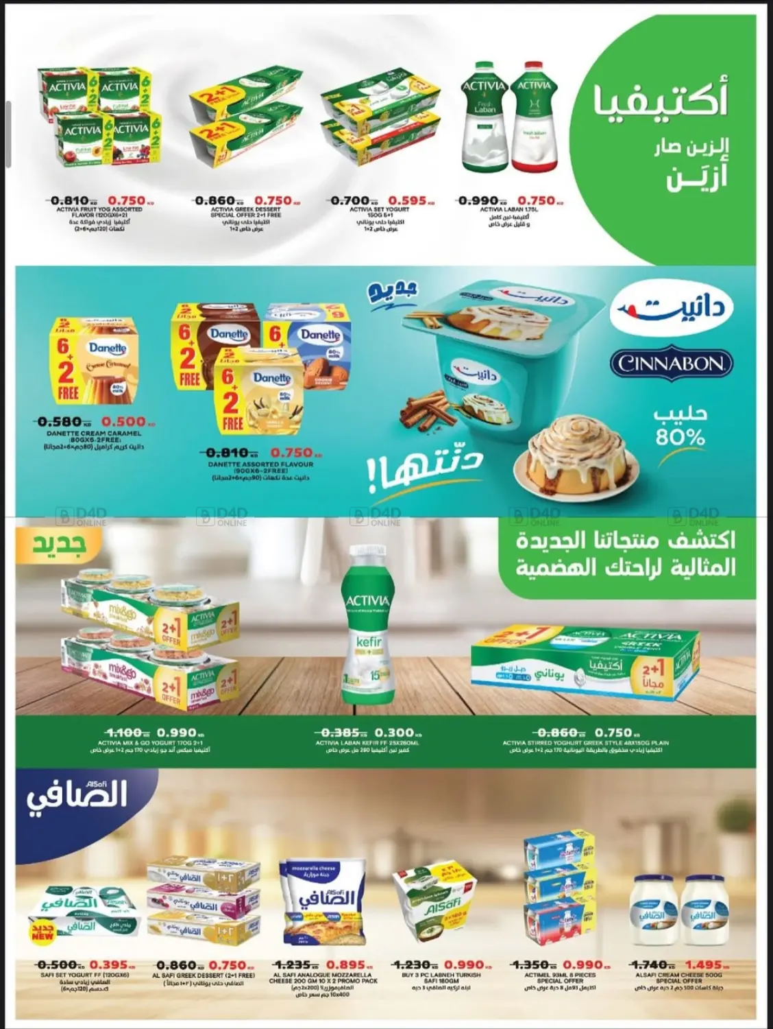 صفحة رقم 33 من Special Offer في جمعية العقيلة التعاونية
