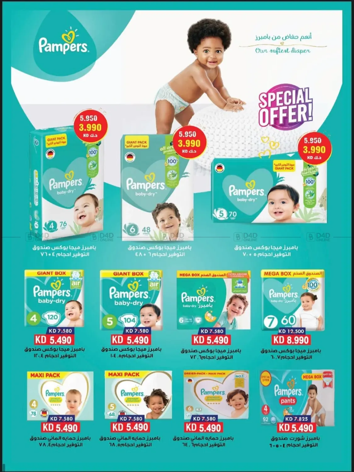 صفحة رقم 30 من Special Offer في جمعية العقيلة التعاونية