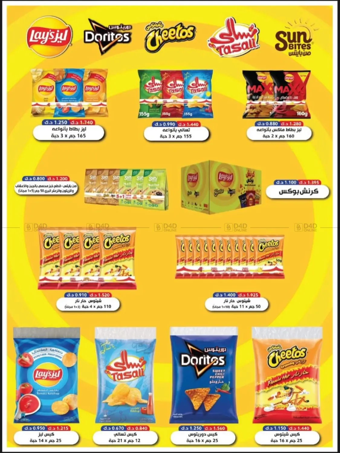 صفحة رقم 35 من Special Offer في جمعية العقيلة التعاونية