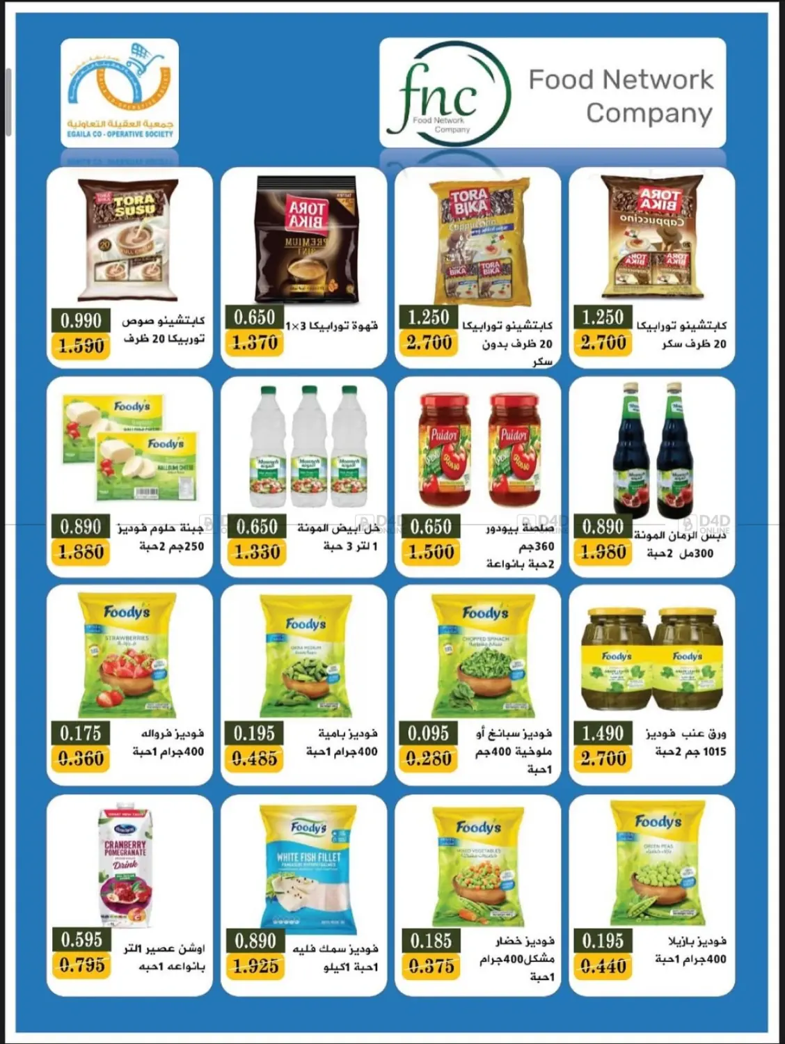 صفحة رقم 34 من Special Offer في جمعية العقيلة التعاونية