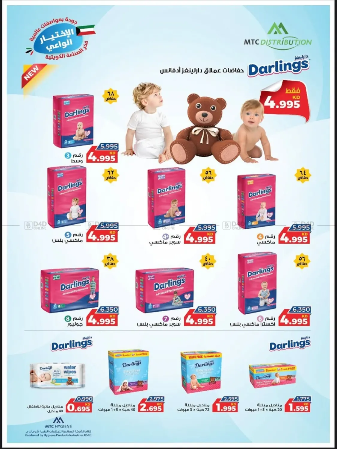 صفحة رقم 36 من Special Offer في جمعية العقيلة التعاونية