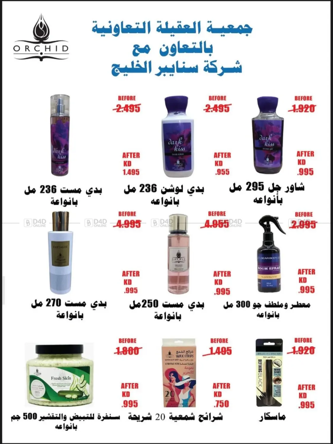 صفحة رقم 38 من Special Offer في جمعية العقيلة التعاونية
