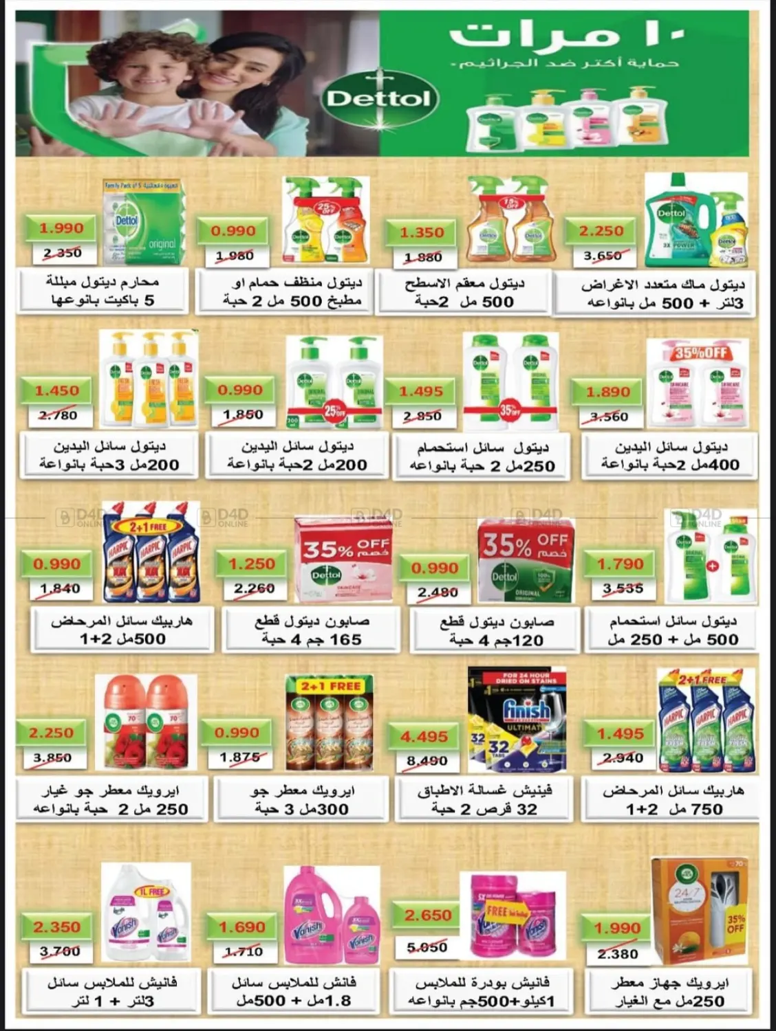 صفحة رقم 40 من Special Offer في جمعية العقيلة التعاونية