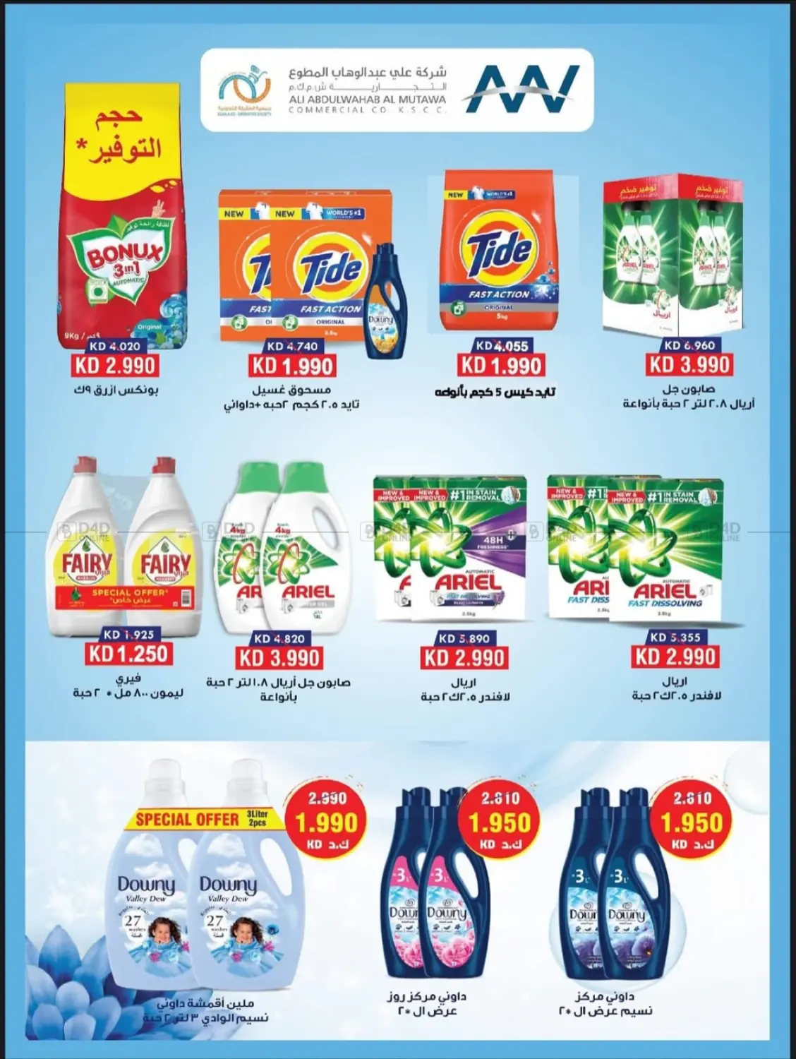 صفحة رقم 41 من Special Offer في جمعية العقيلة التعاونية