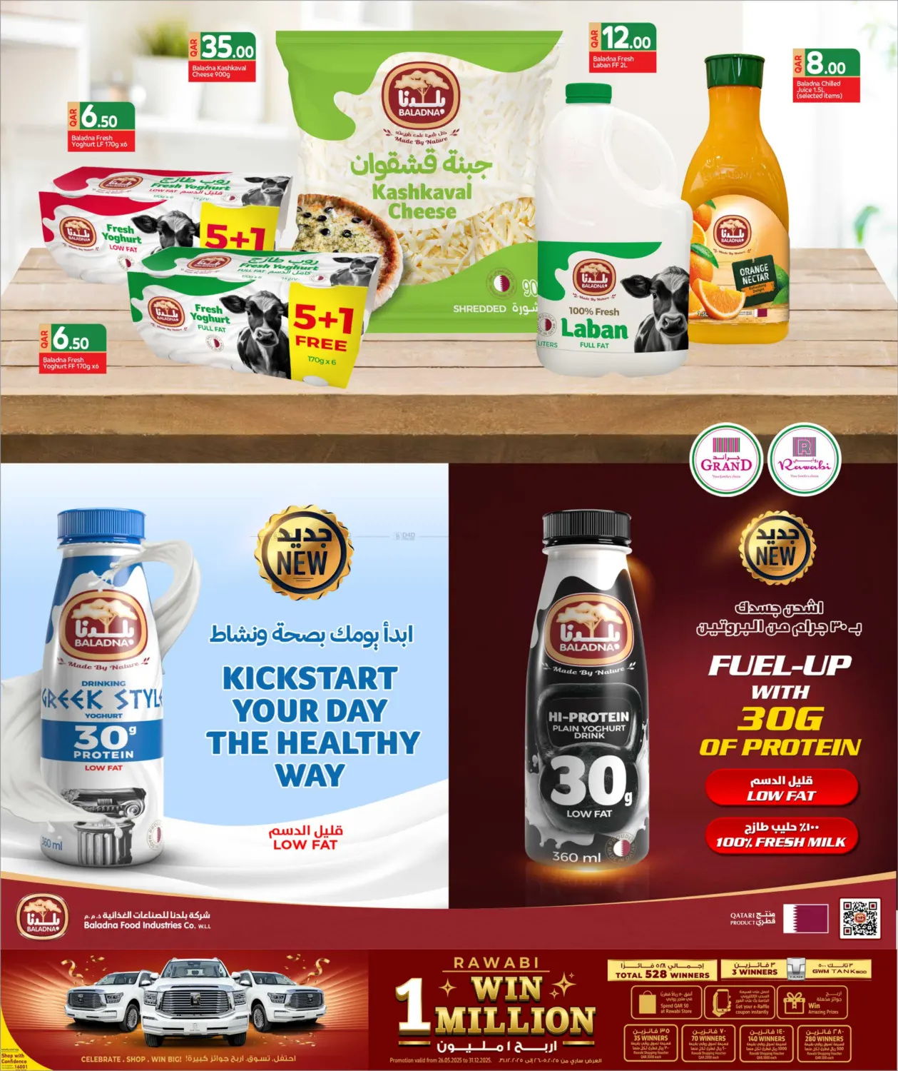 صفحة رقم 3 من Seasons Savers في روابي هايبرماركت