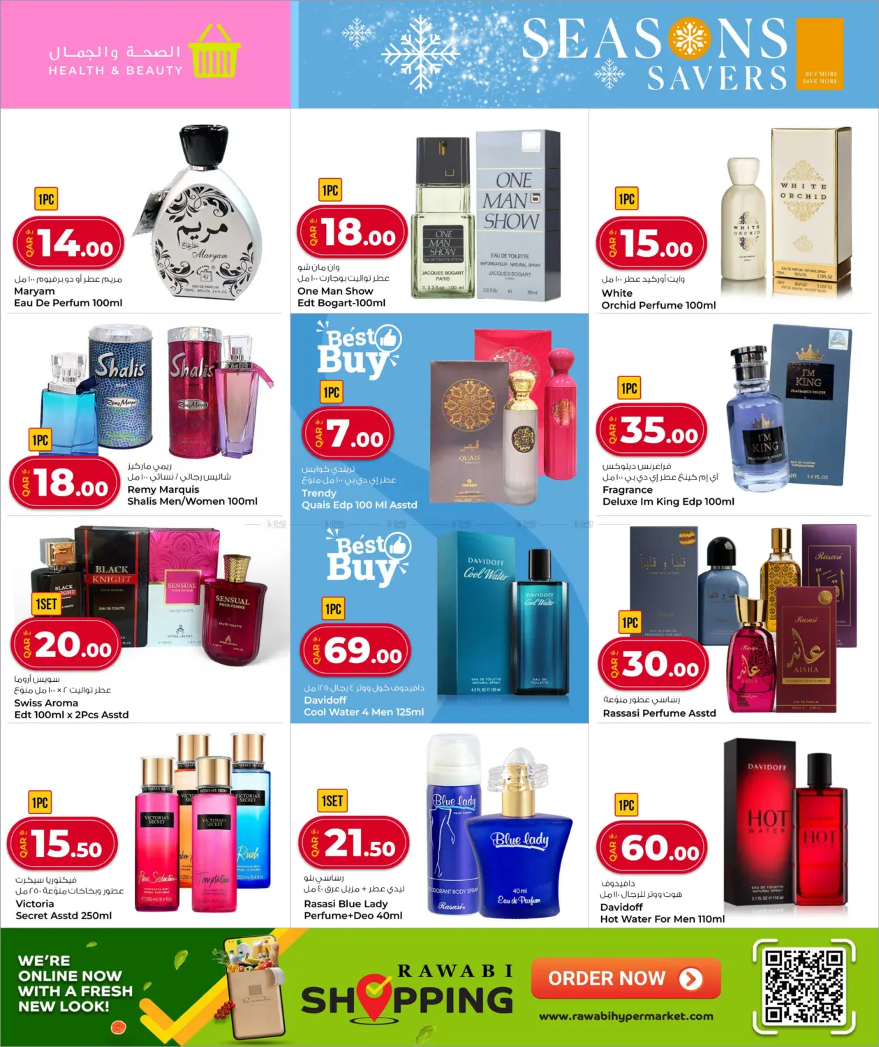 صفحة رقم 18 من Seasons Savers في روابي هايبرماركت