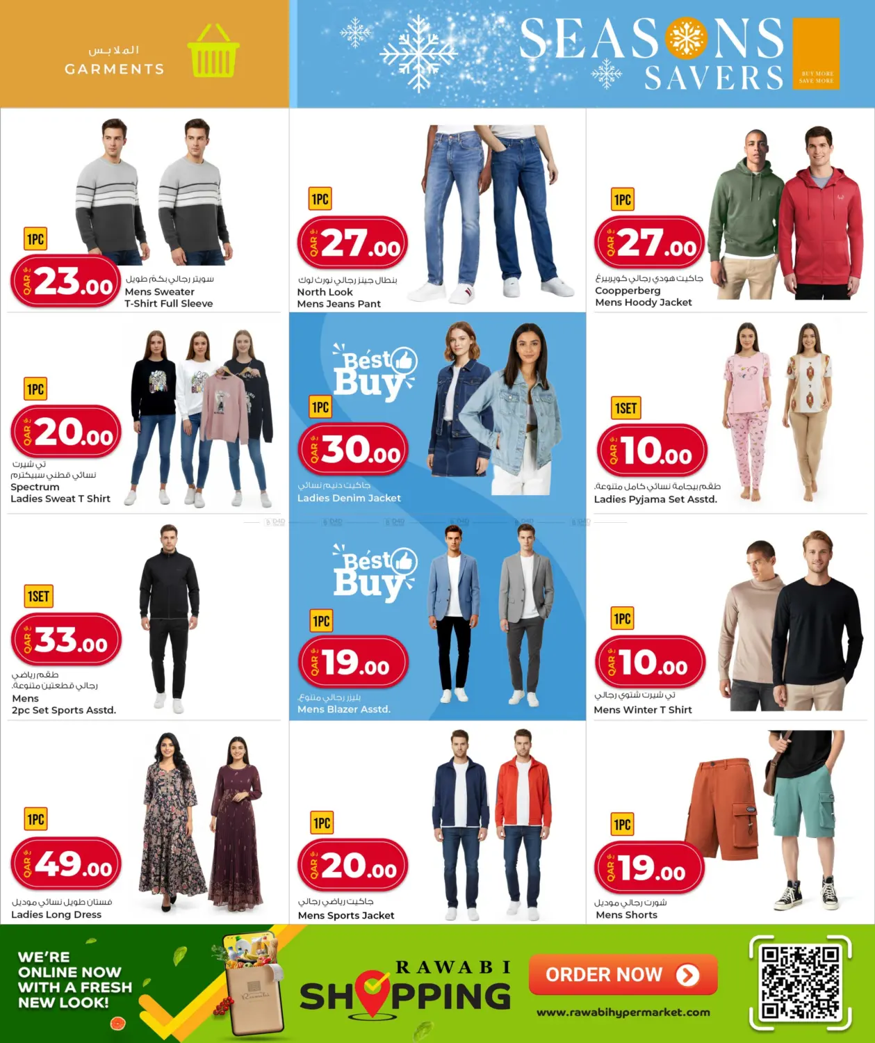 صفحة رقم 25 من Seasons Savers في روابي هايبرماركت