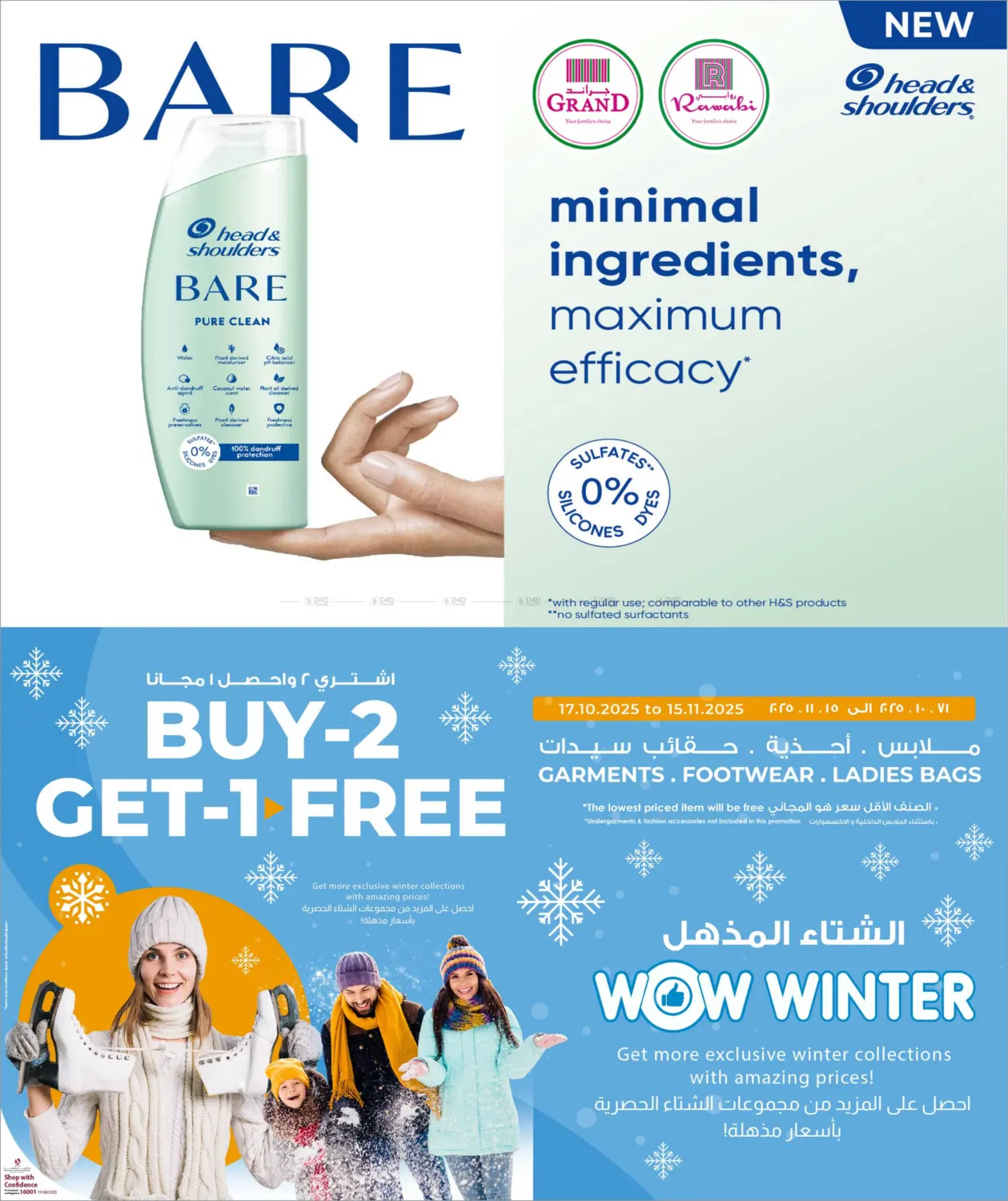 صفحة رقم 23 من Seasons Savers في روابي هايبرماركت