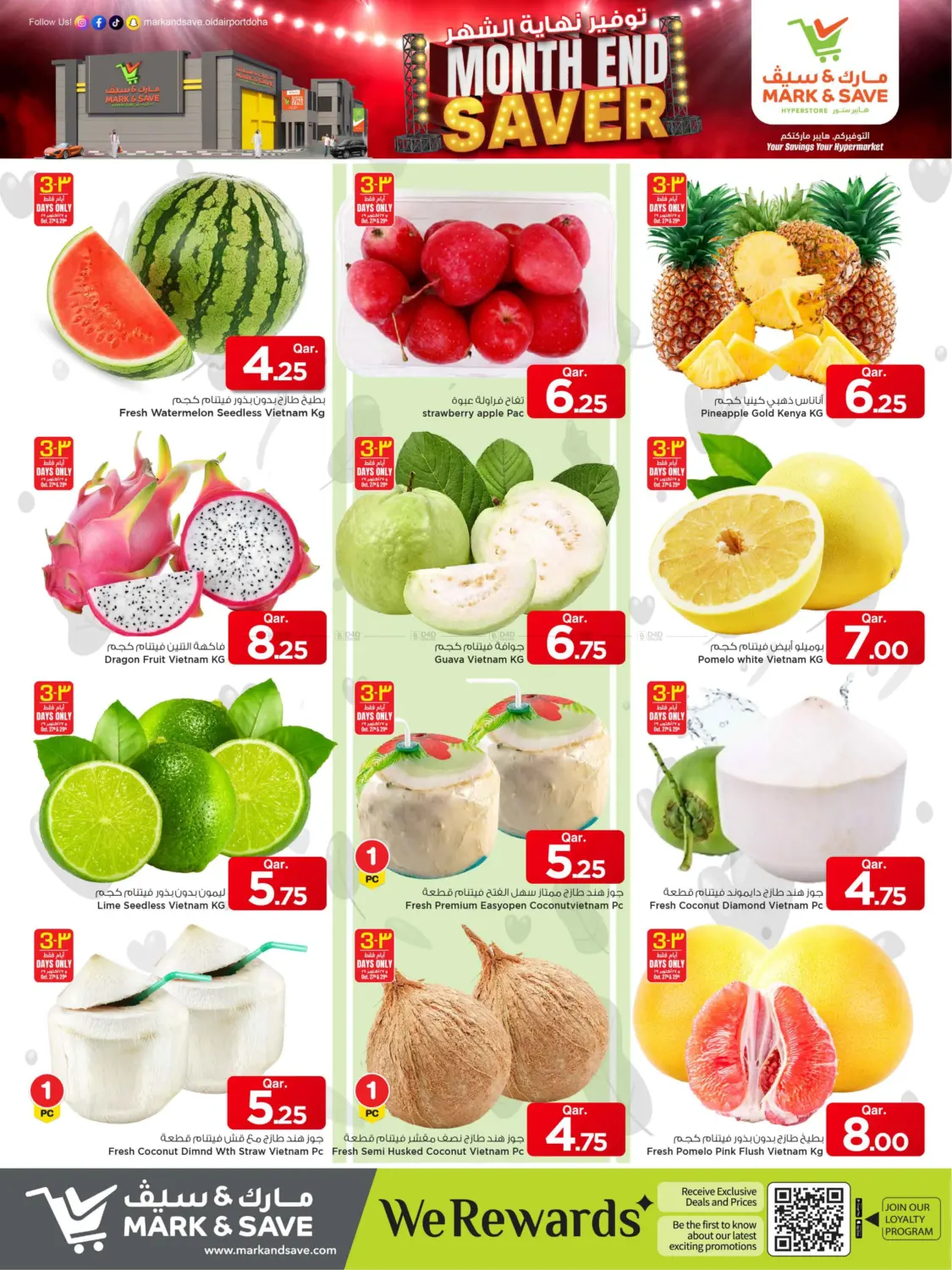 صفحة رقم 3 من Month End Saver في مارك & سيف