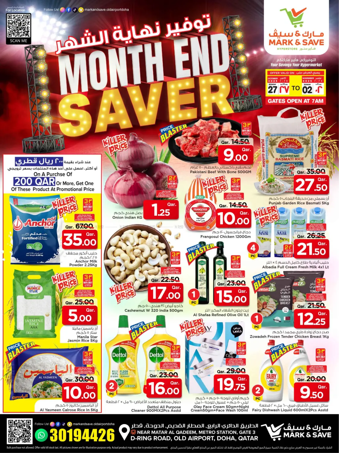 صفحة رقم 1 من Month End Saver في مارك & سيف