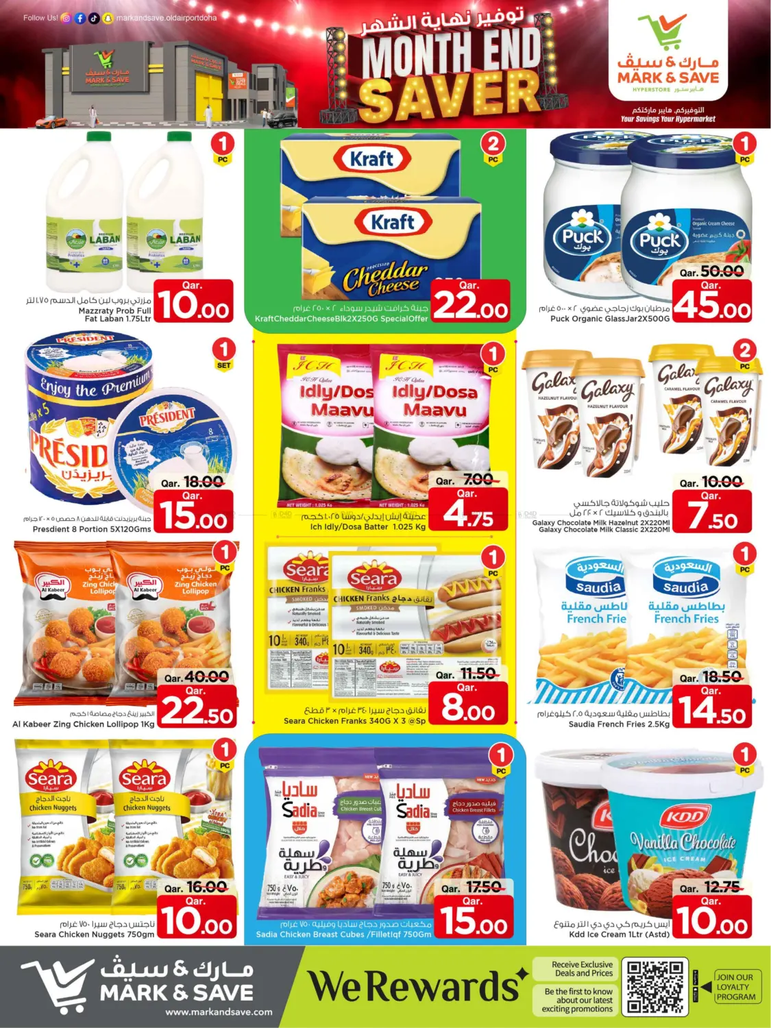 صفحة رقم 5 من Month End Saver في مارك & سيف