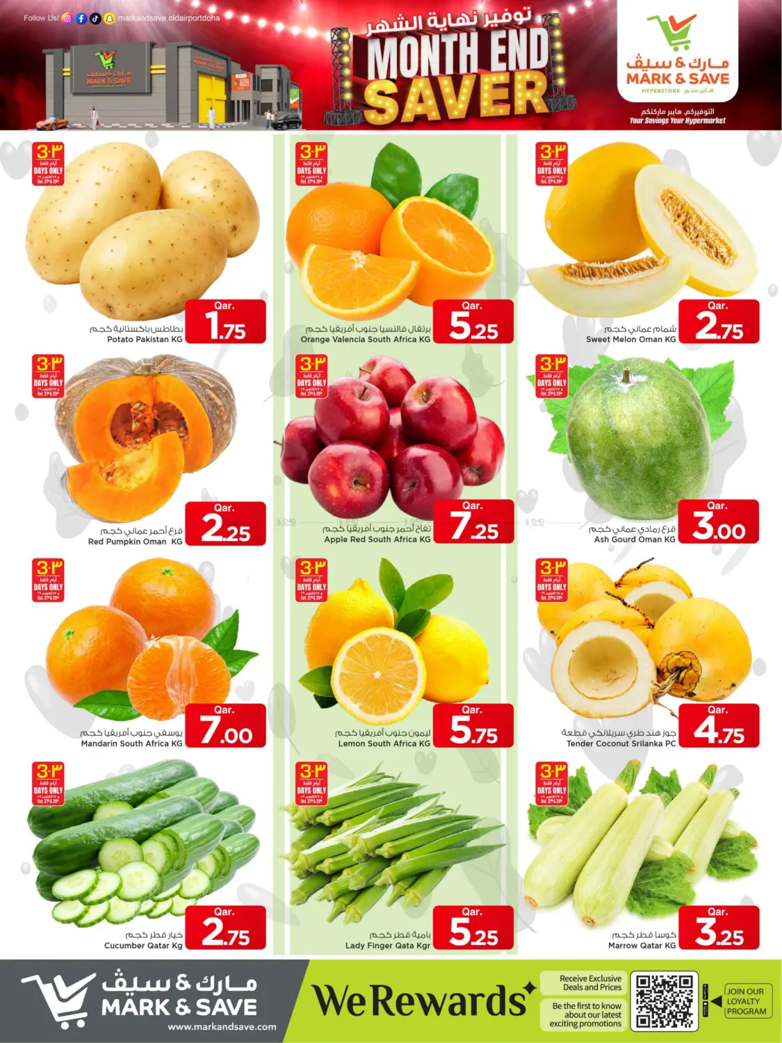 صفحة رقم 2 من Month End Saver في مارك & سيف