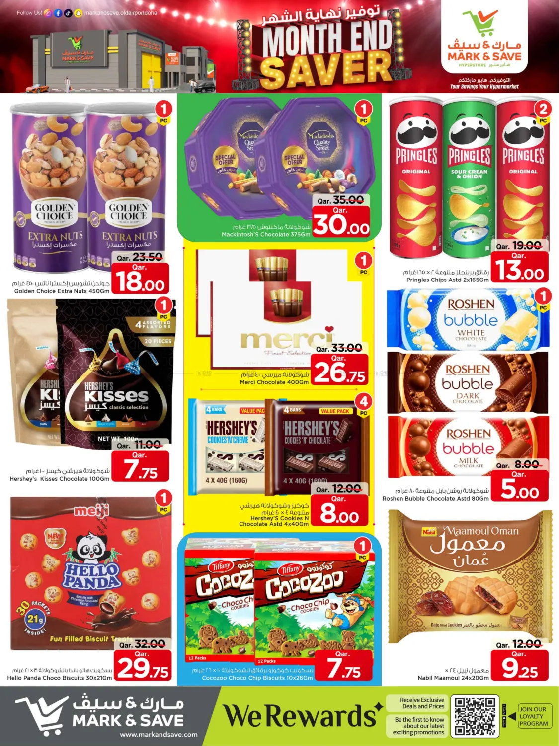 صفحة رقم 7 من Month End Saver في مارك & سيف