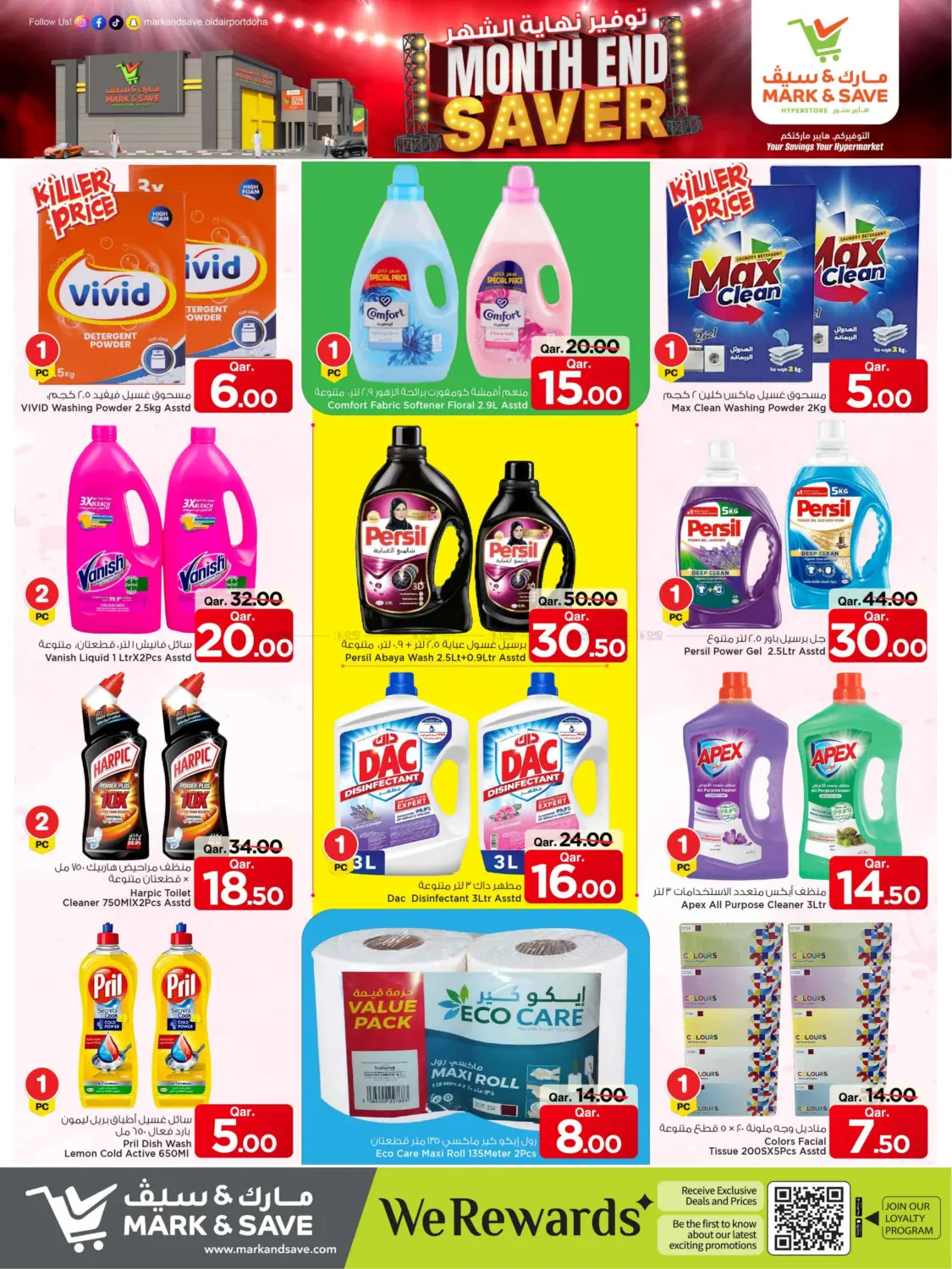 صفحة رقم 12 من Month End Saver في مارك & سيف