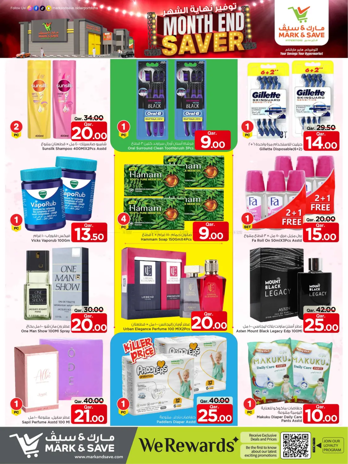 صفحة رقم 11 من Month End Saver في مارك & سيف