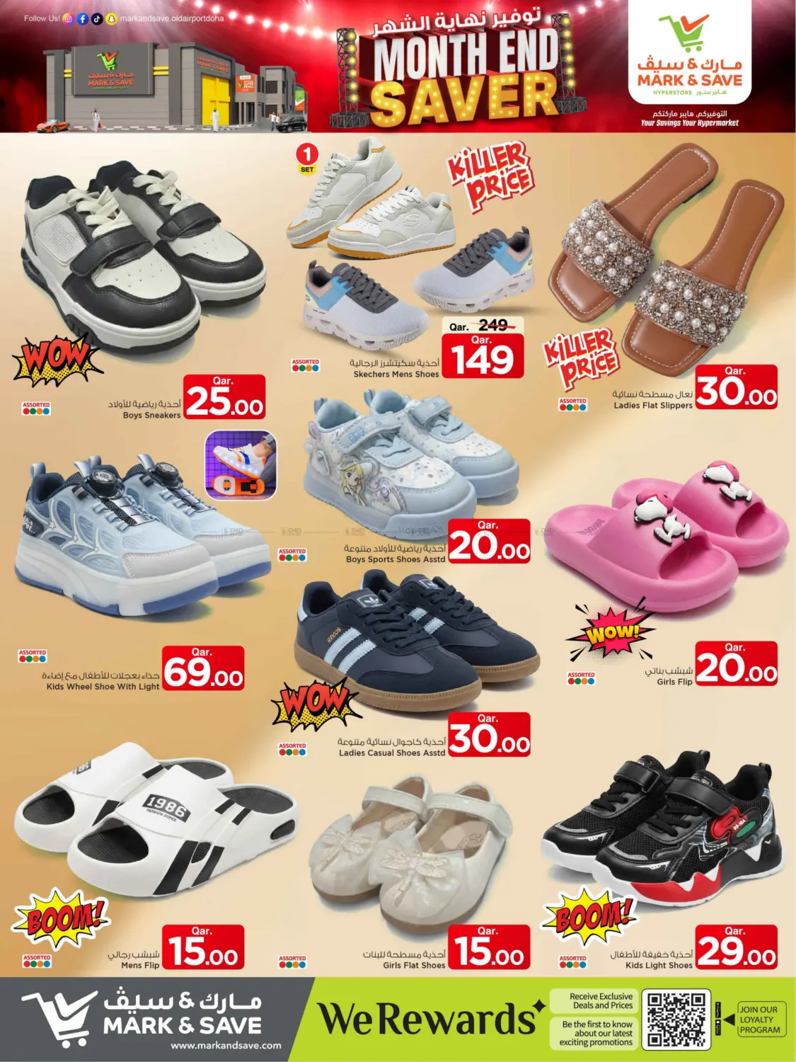 صفحة رقم 15 من Month End Saver في مارك & سيف