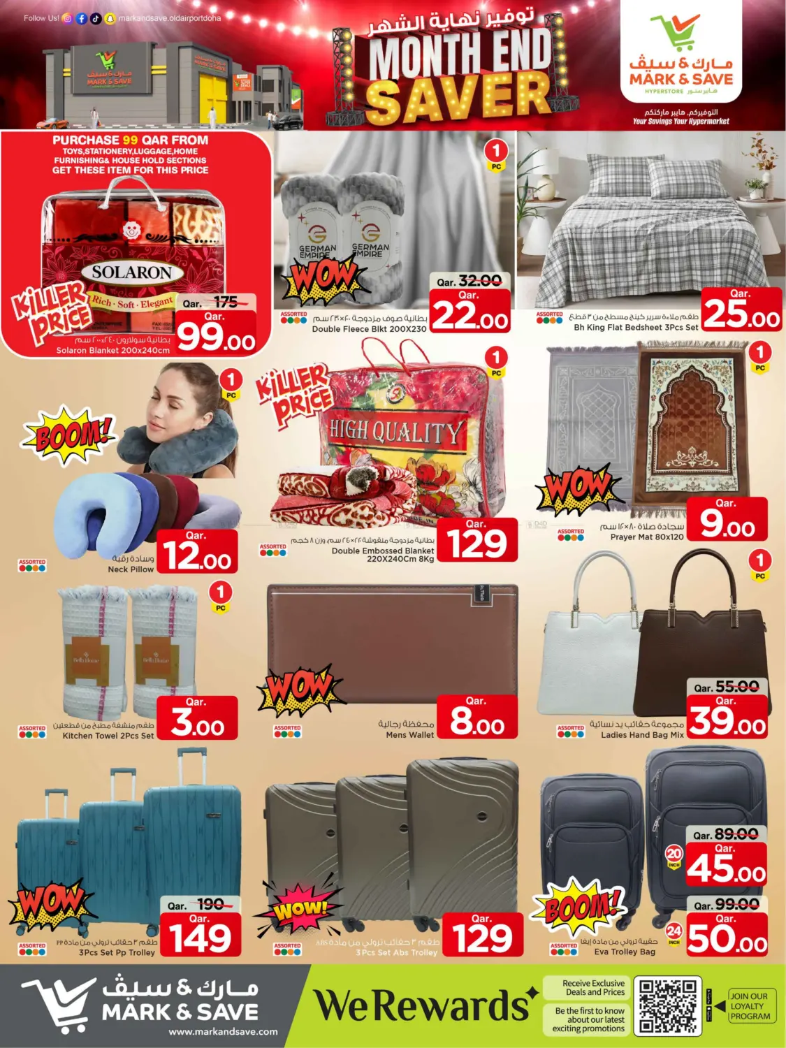 صفحة رقم 16 من Month End Saver في مارك & سيف