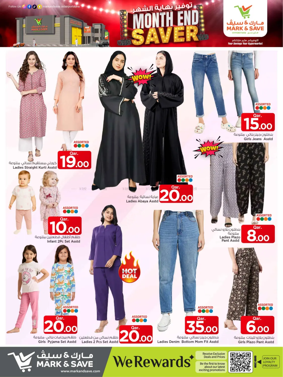 صفحة رقم 18 من Month End Saver في مارك & سيف