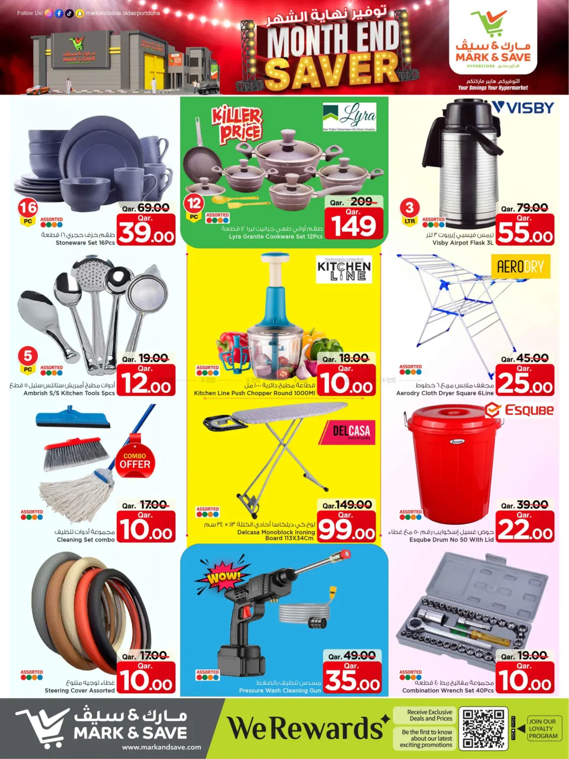 صفحة رقم 13 من Month End Saver في مارك & سيف