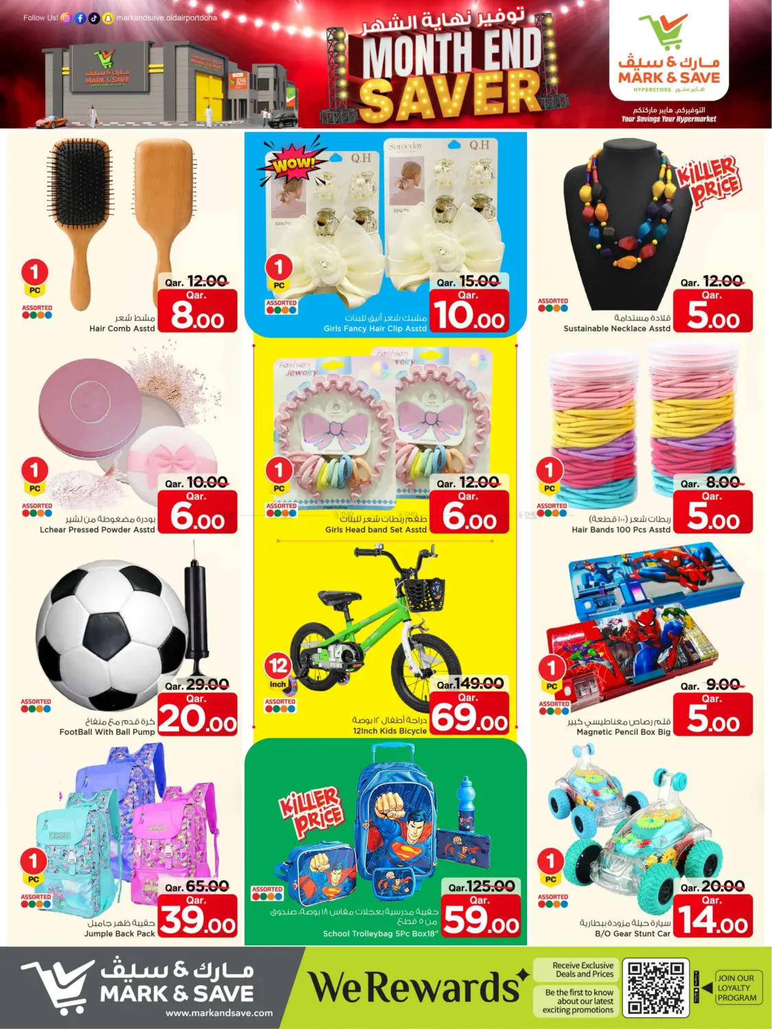 صفحة رقم 14 من Month End Saver في مارك & سيف