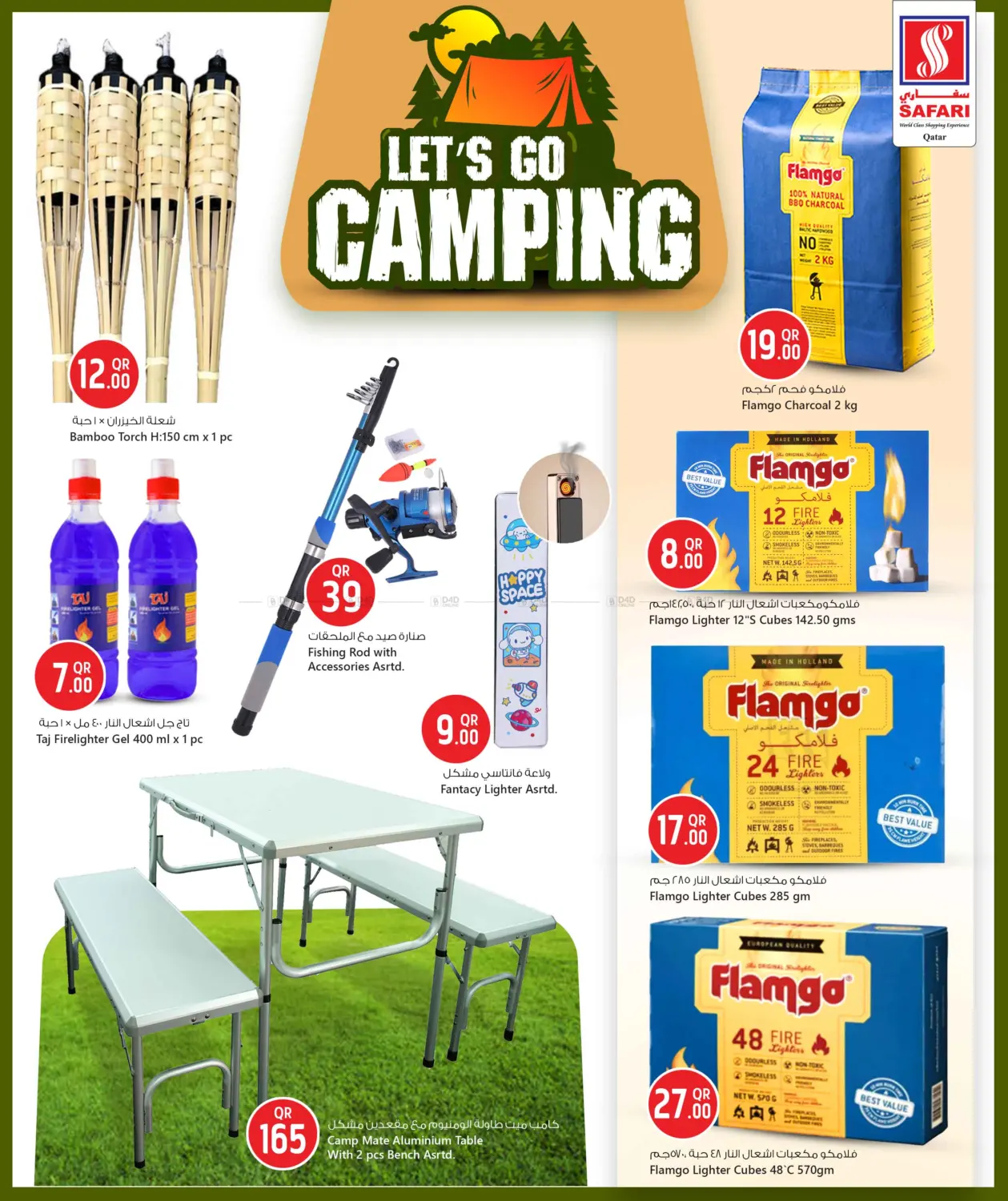 صفحة رقم 10 من Let's Go Camping في سفاري هايبر ماركت