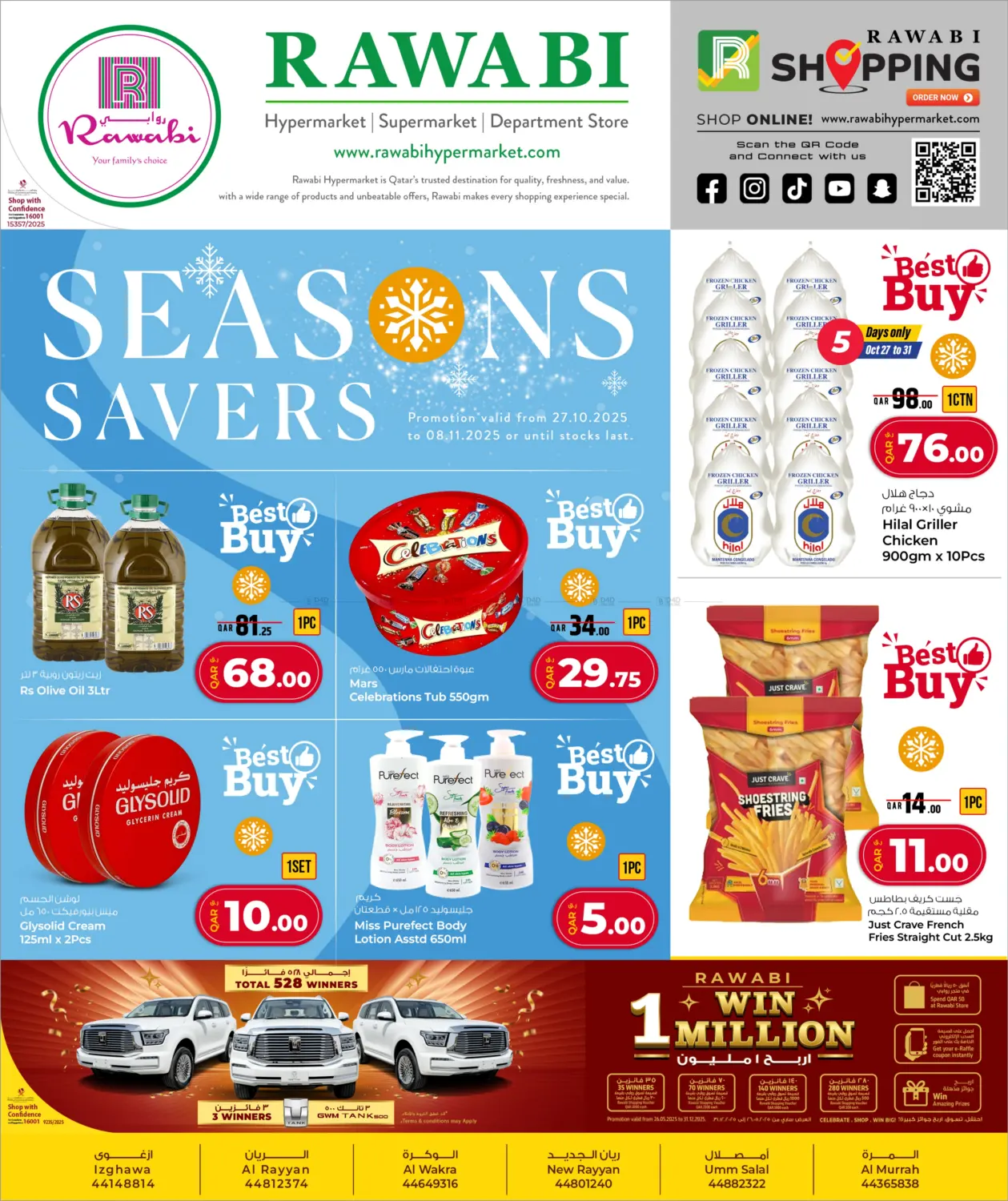 صفحة رقم 1 من Seasons Savers في روابي هايبرماركت