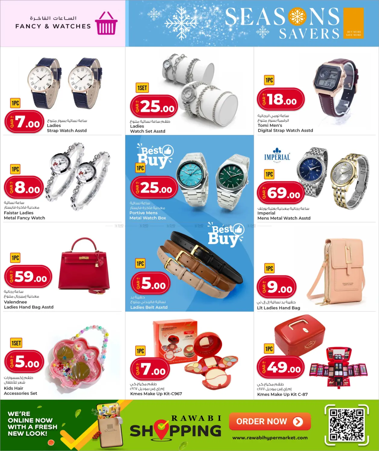 صفحة رقم 34 من Seasons Savers في روابي هايبرماركت