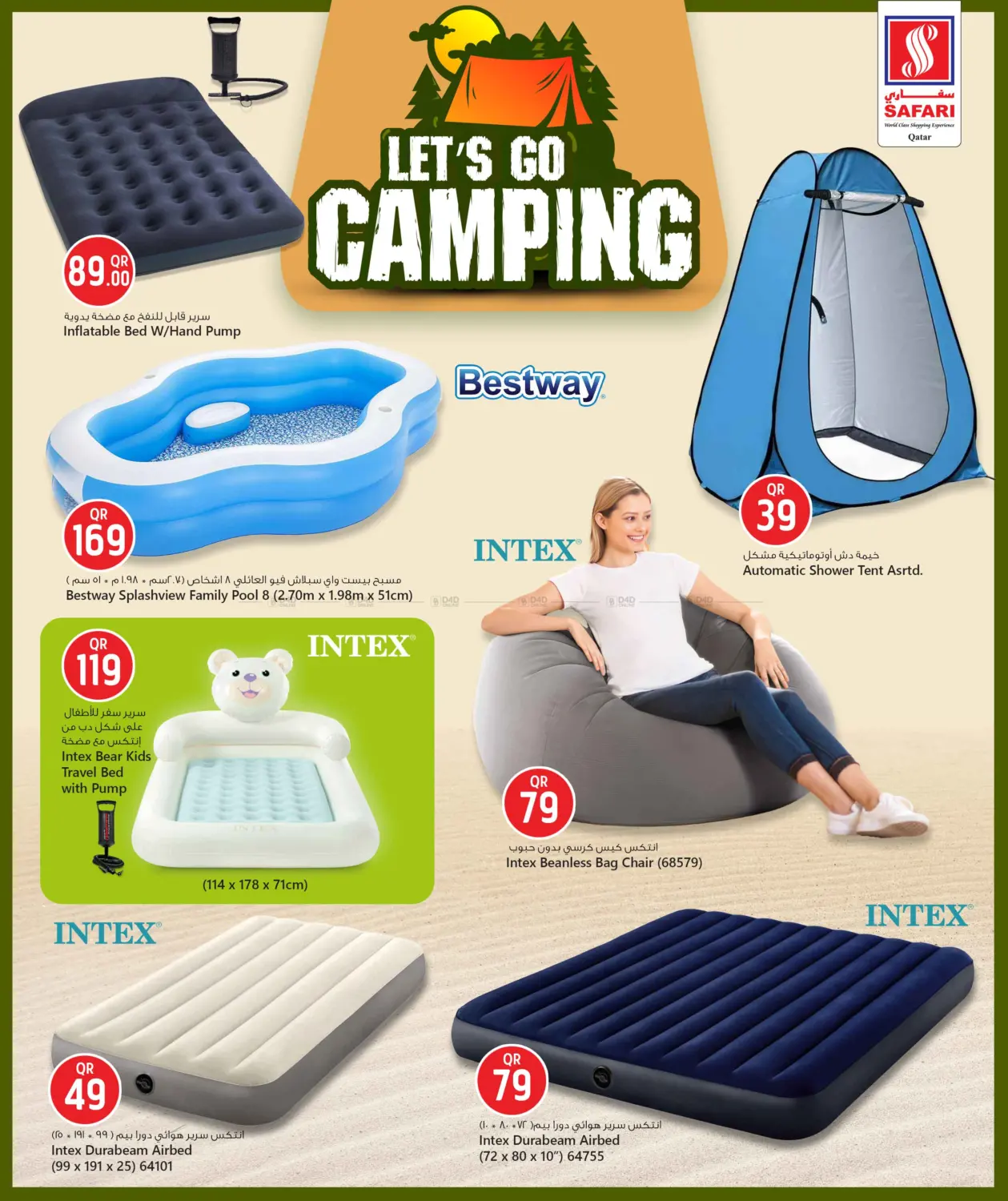 صفحة رقم 14 من Let's Go Camping في سفاري هايبر ماركت