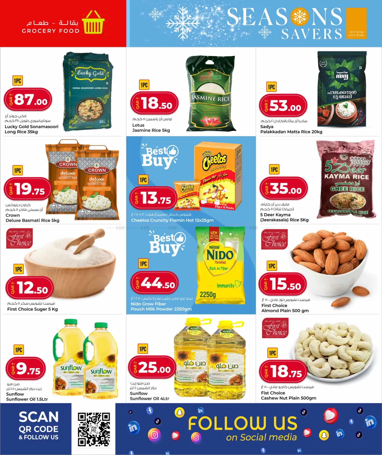 صفحة رقم 11 من Seasons Savers في روابي هايبرماركت