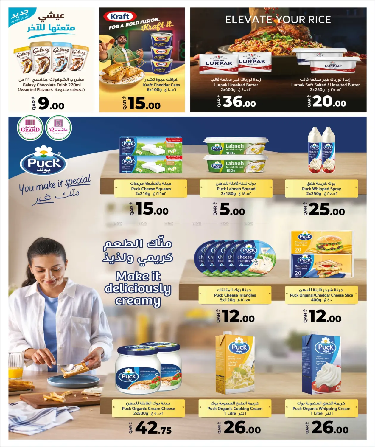 صفحة رقم 8 من Seasons Savers في روابي هايبرماركت