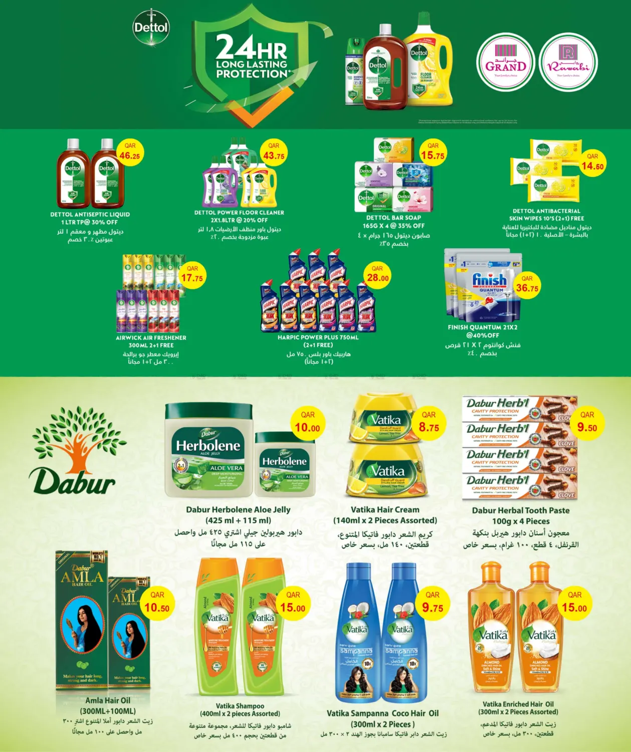 صفحة رقم 15 من Seasons Savers في روابي هايبرماركت