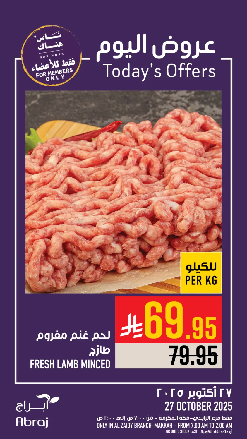 صفحة رقم 11 من Today's Offer في أبراج هايبر ماركت