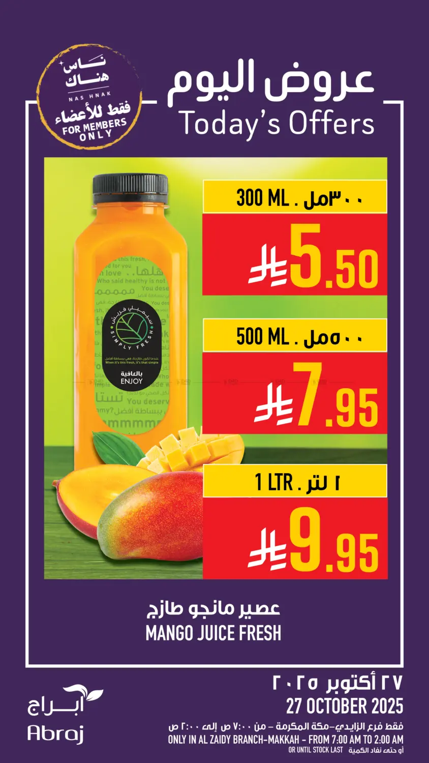 صفحة رقم 10 من Today's Offer في أبراج هايبر ماركت