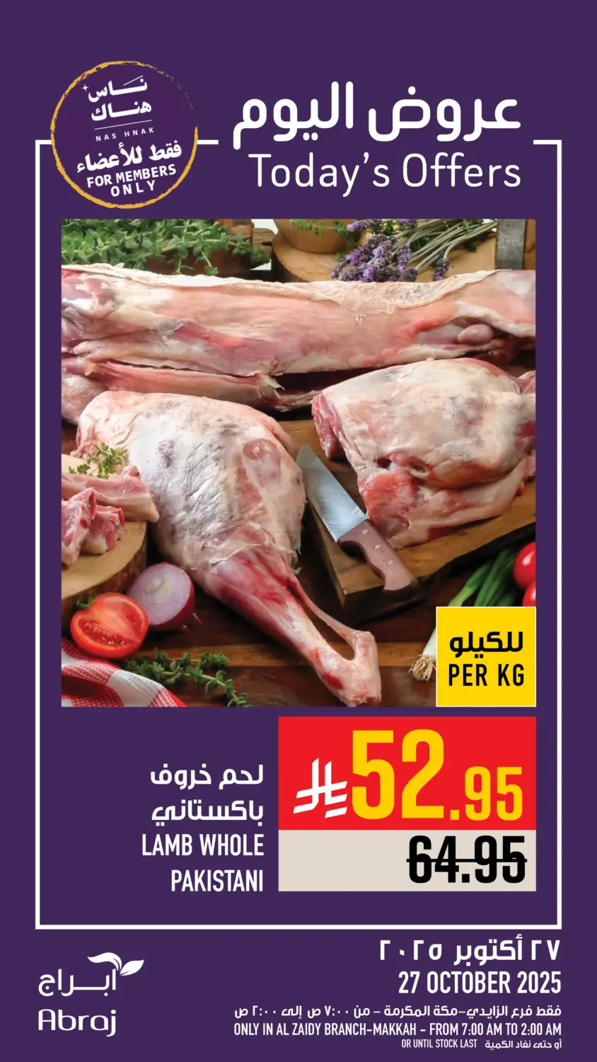 صفحة رقم 12 من Today's Offer في أبراج هايبر ماركت