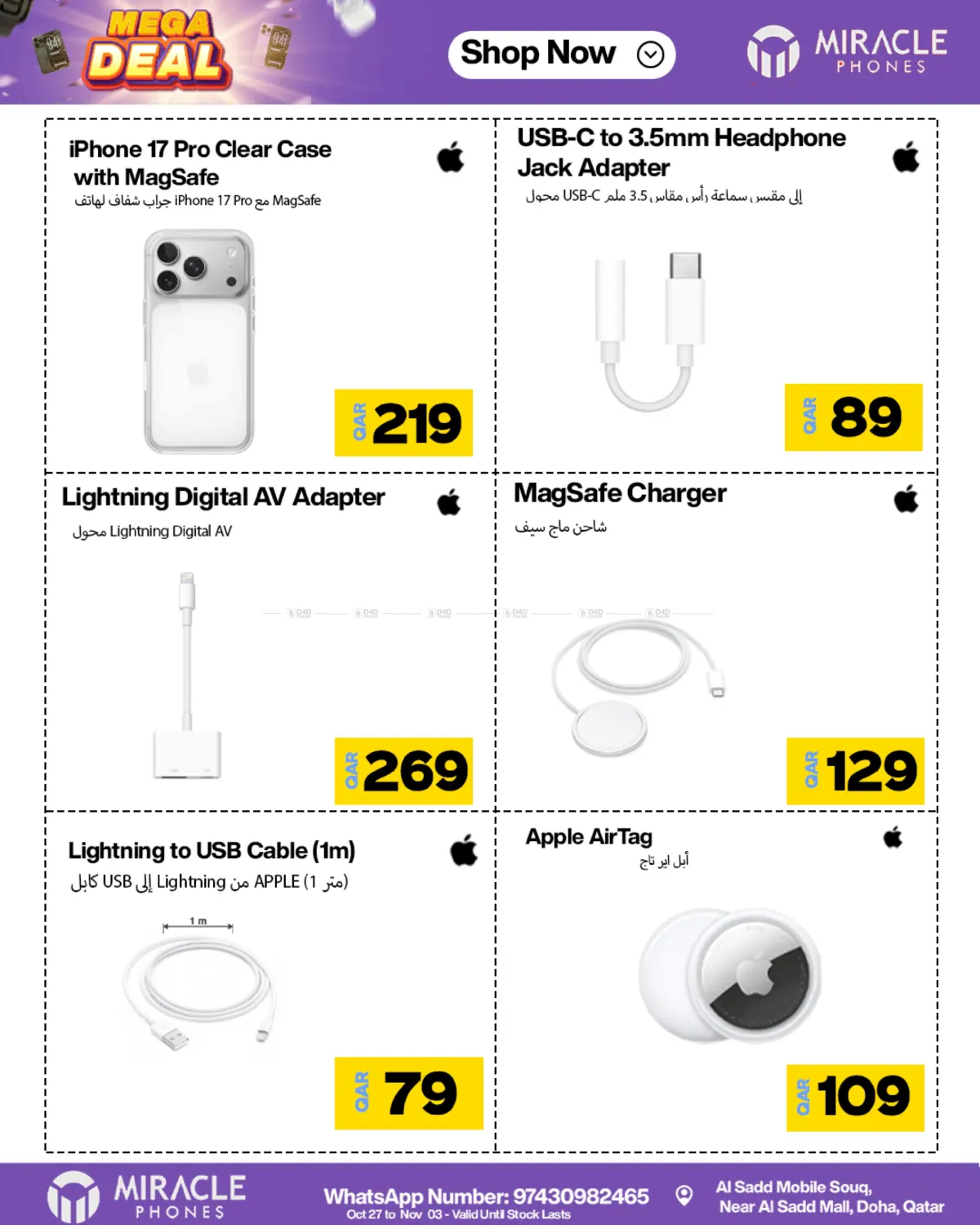 صفحة رقم 5 من Mega Deal في ميراكل للهواتف