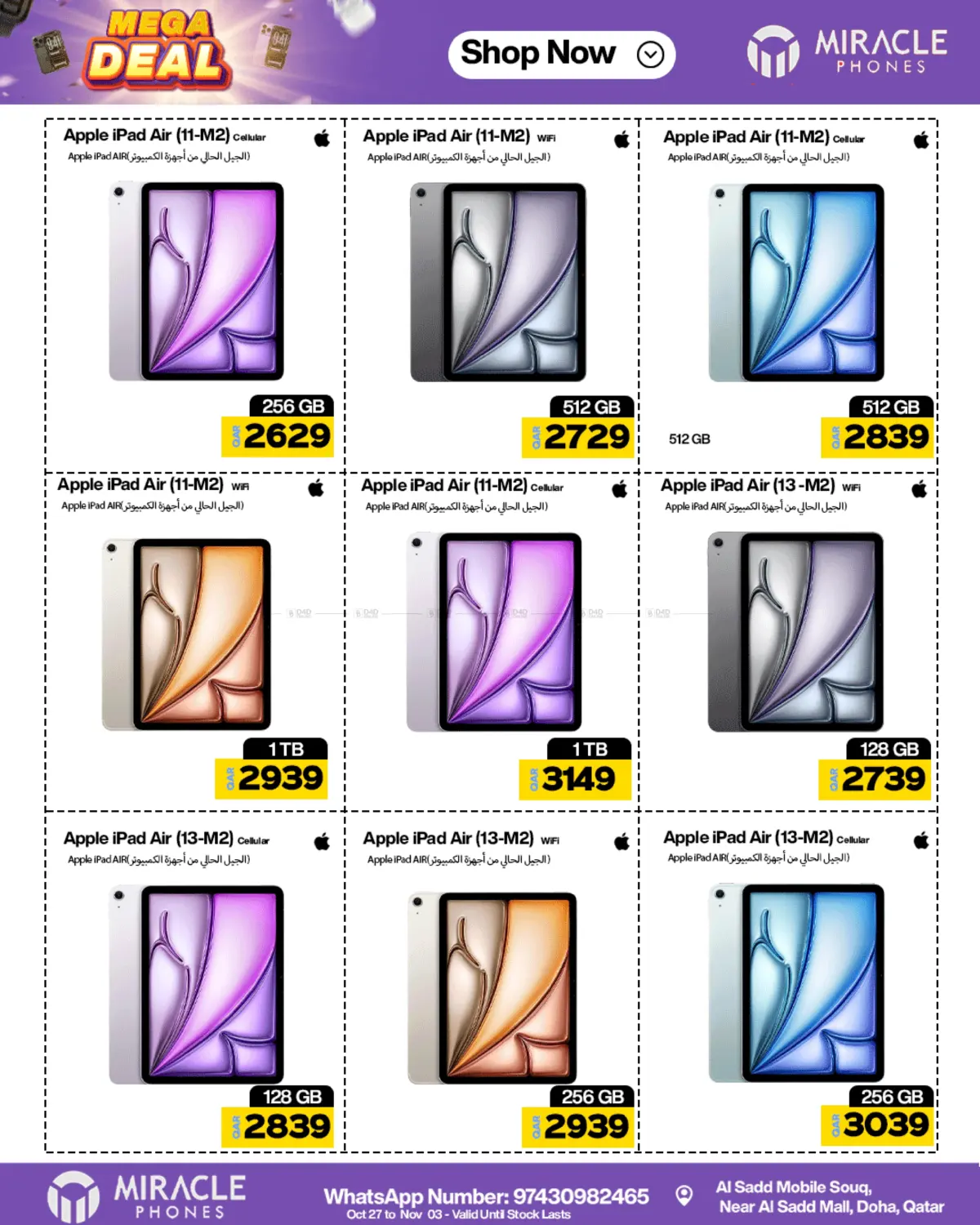 صفحة رقم 8 من Mega Deal في ميراكل للهواتف