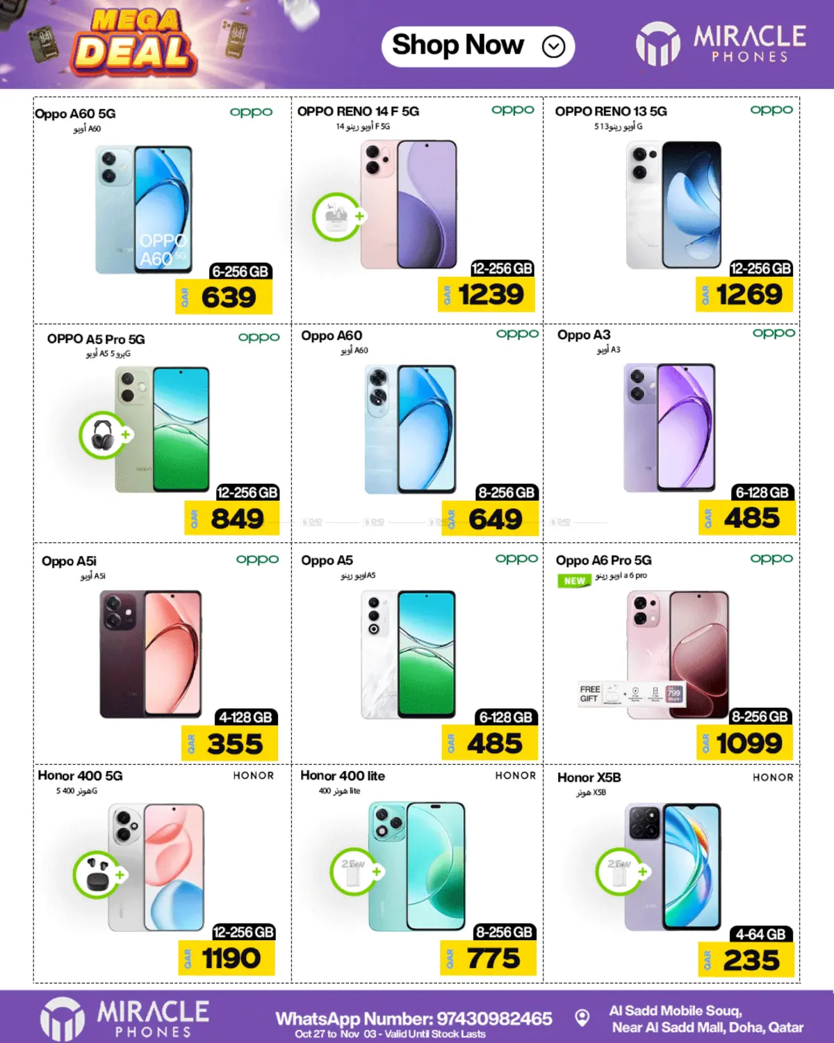 صفحة رقم 20 من Mega Deal في ميراكل للهواتف