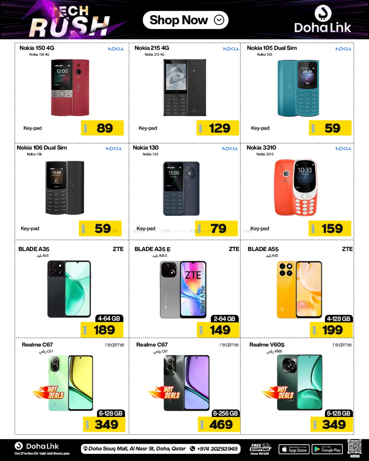 صفحة رقم 27 من Tech Rush في دوحة لينك