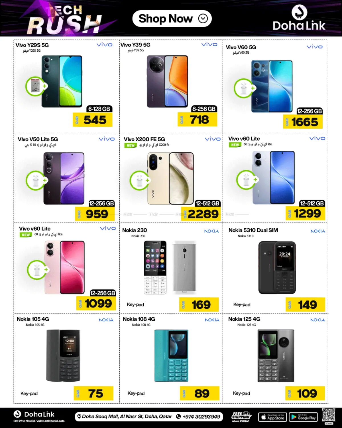 صفحة رقم 26 من Tech Rush في دوحة لينك