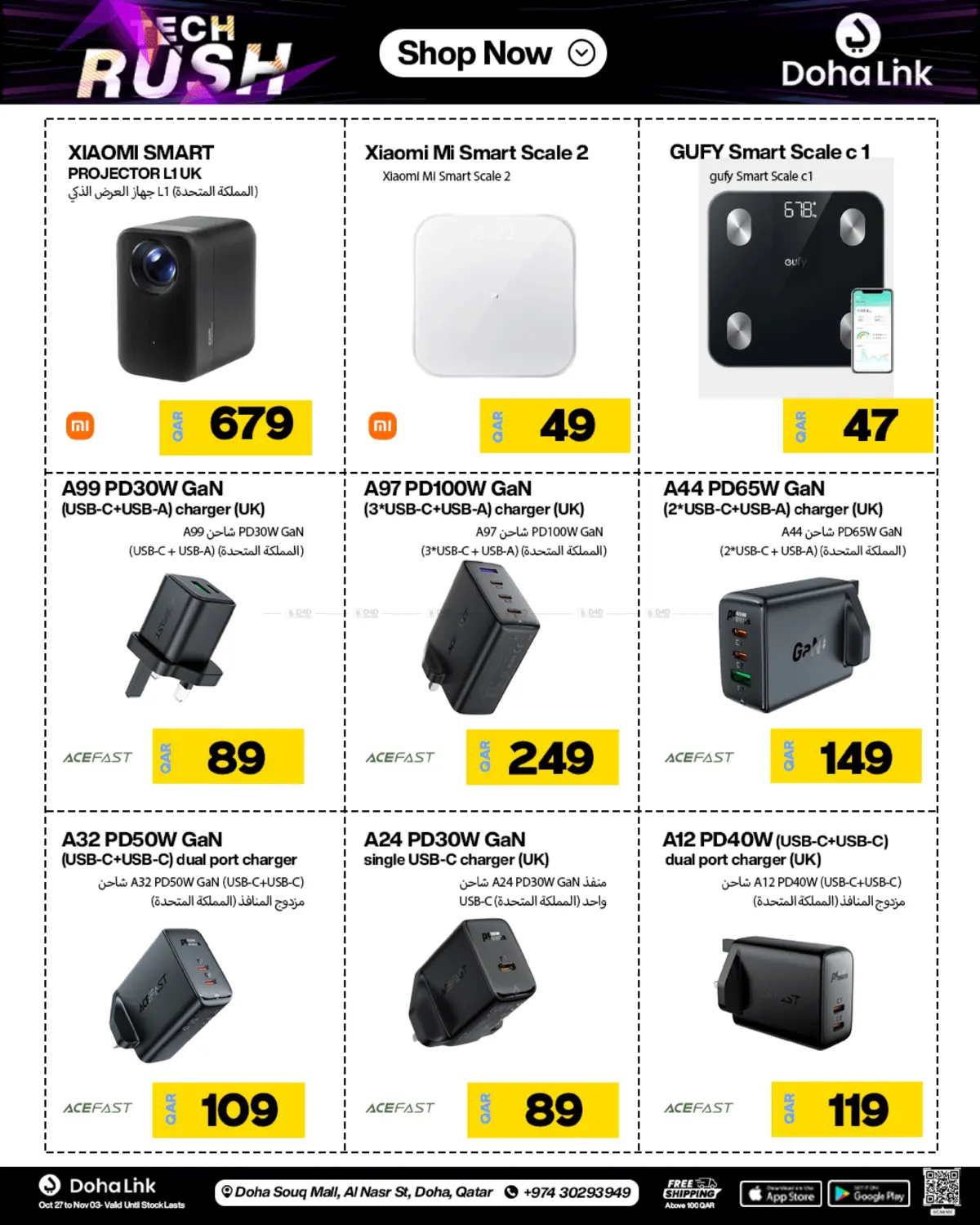 صفحة رقم 32 من Tech Rush في دوحة لينك