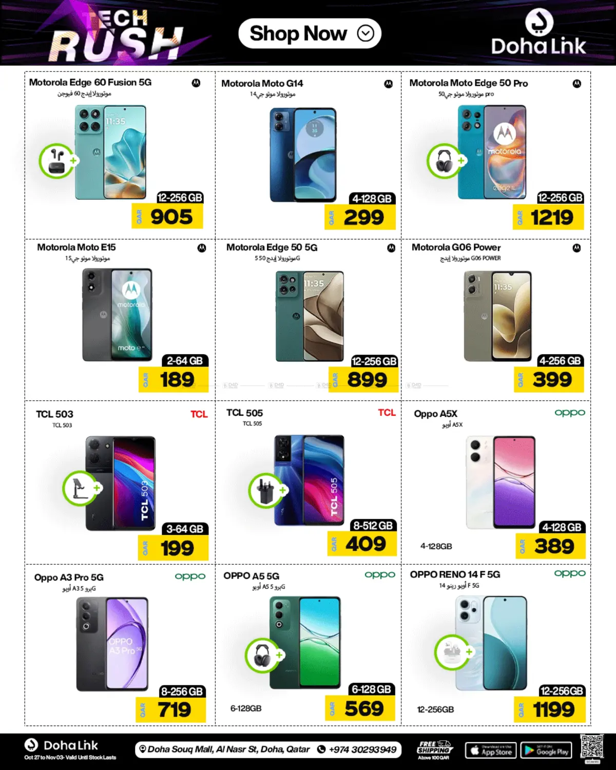 صفحة رقم 19 من Tech Rush في دوحة لينك